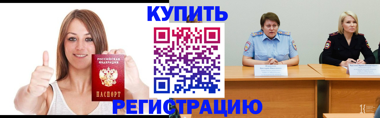 где прописаться в Нытве