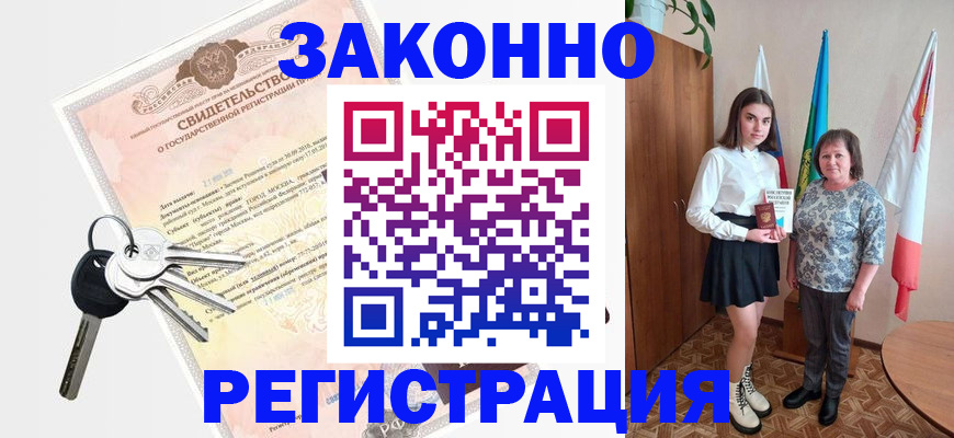 прописка в Нытве